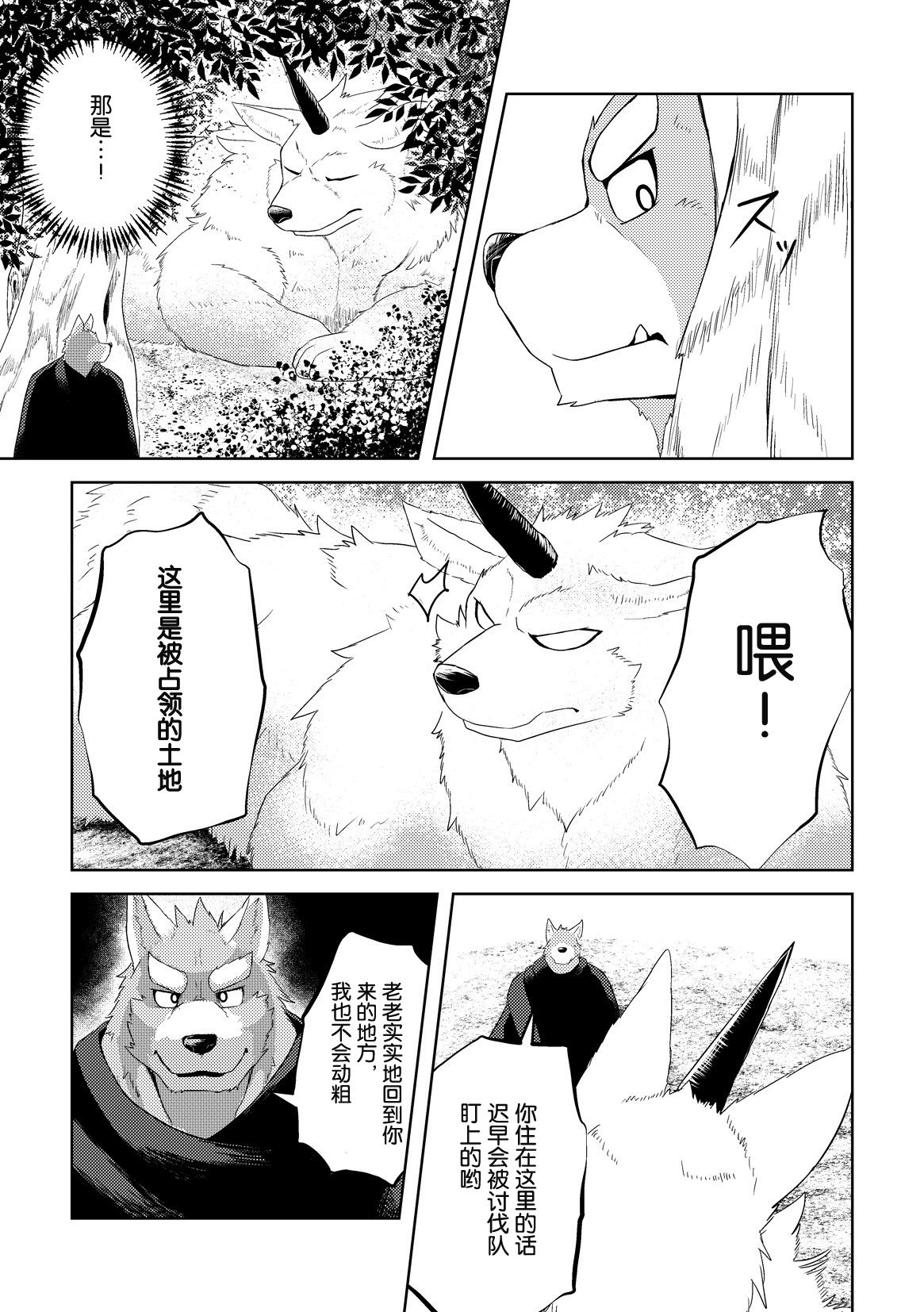 Exploitation page 7 full