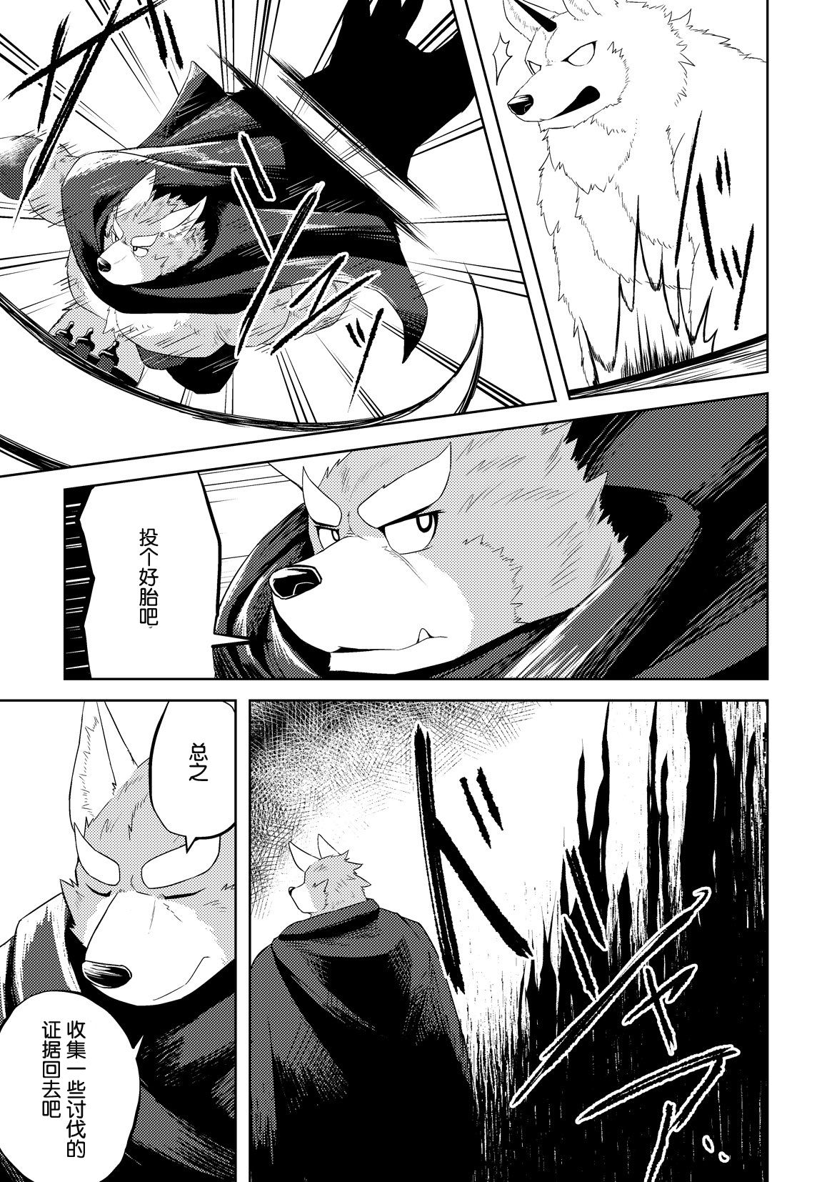 Exploitation page 9 full