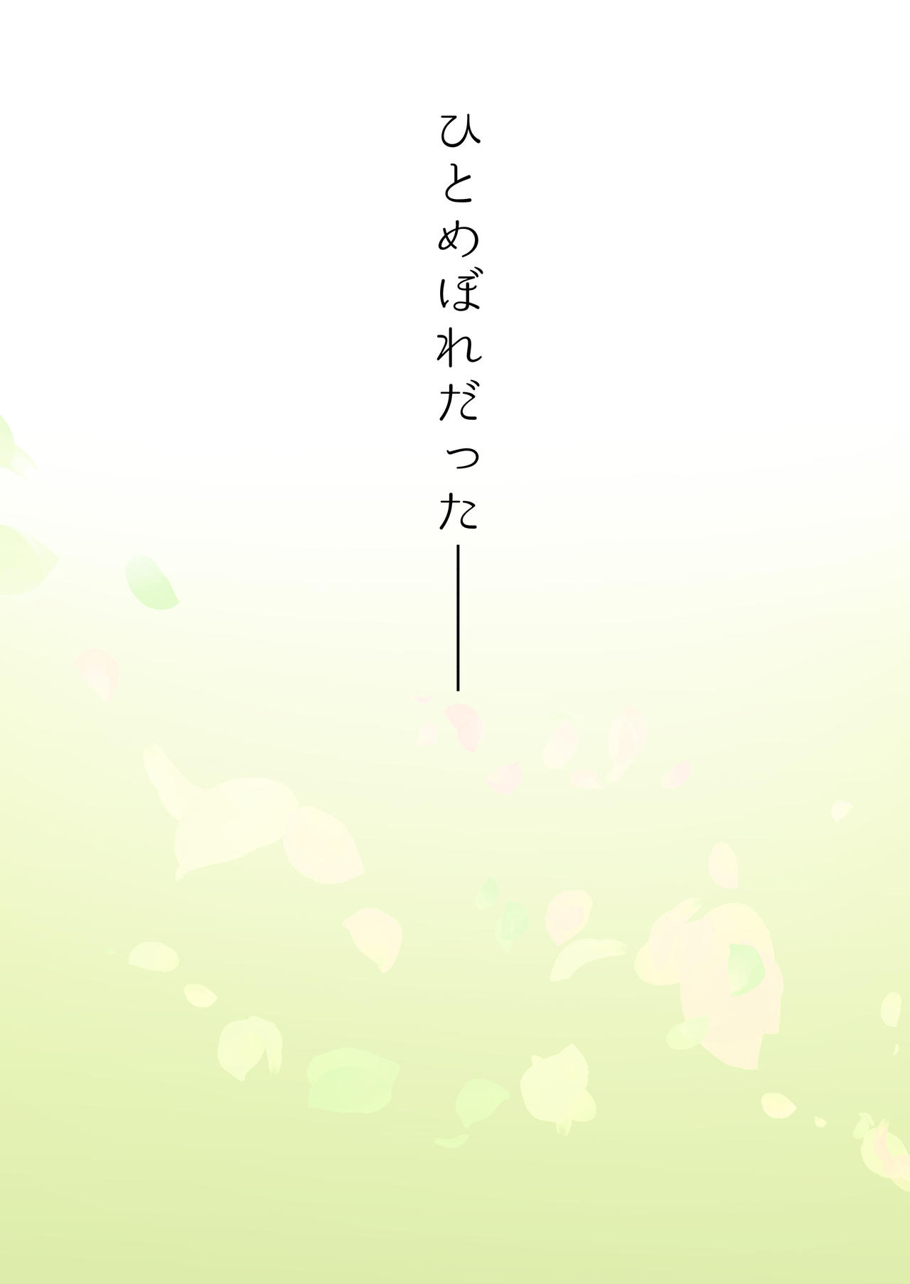 Irui Konintan - Wakaayu page 3 full