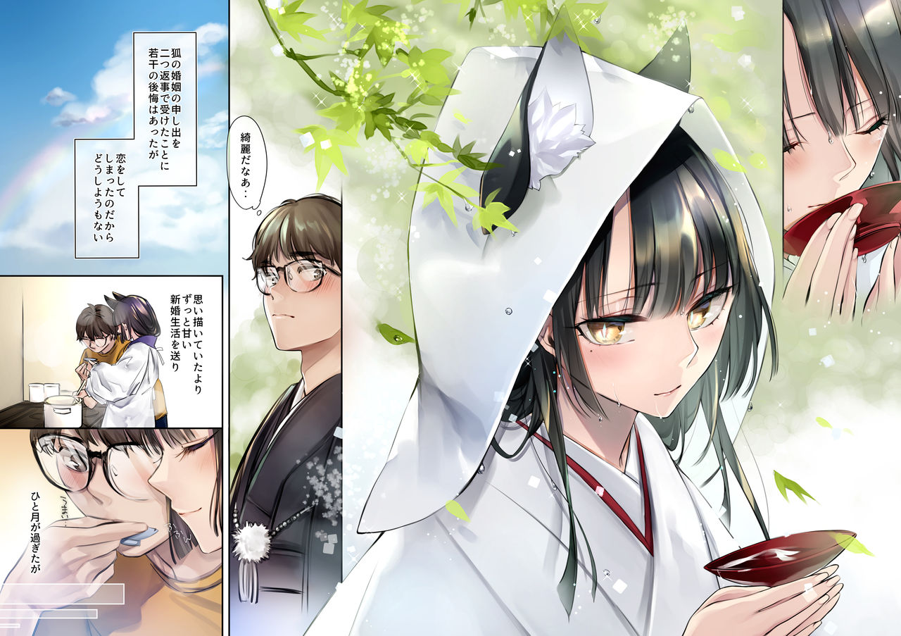 Irui Konintan - Wakaayu page 4 full