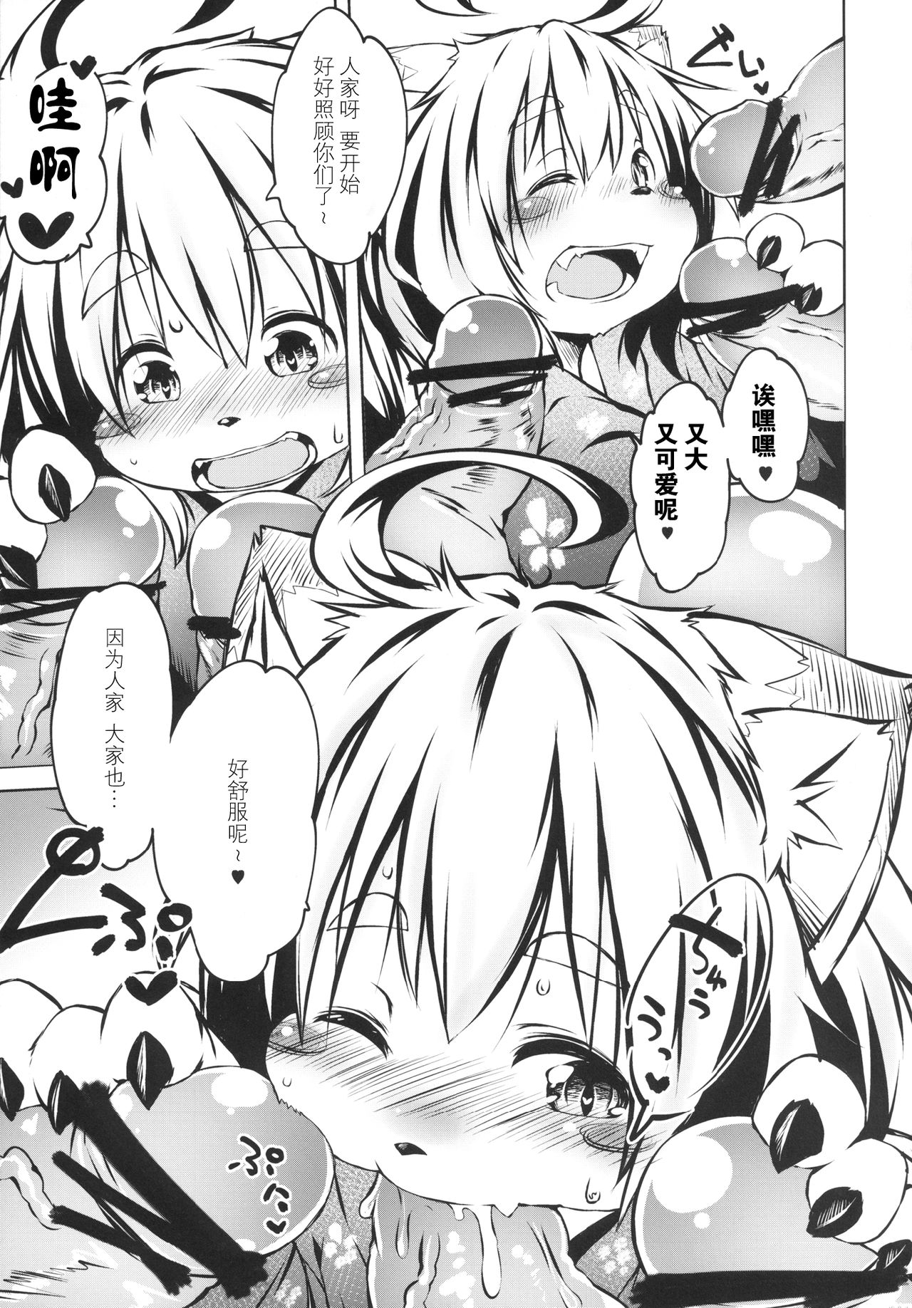 Ichigo Ichie page 6 full