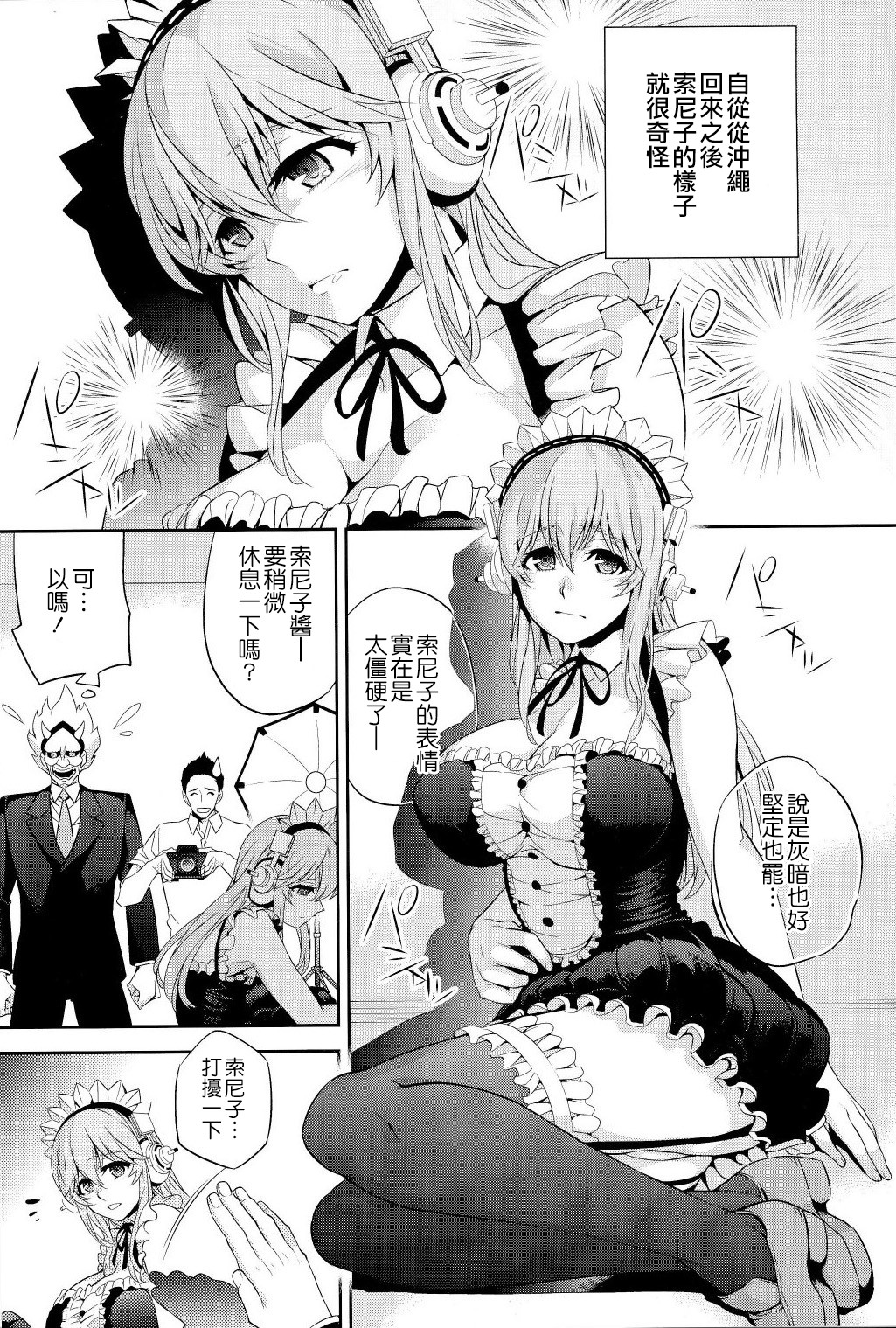 C9-10 Soni-Ero page 4 full