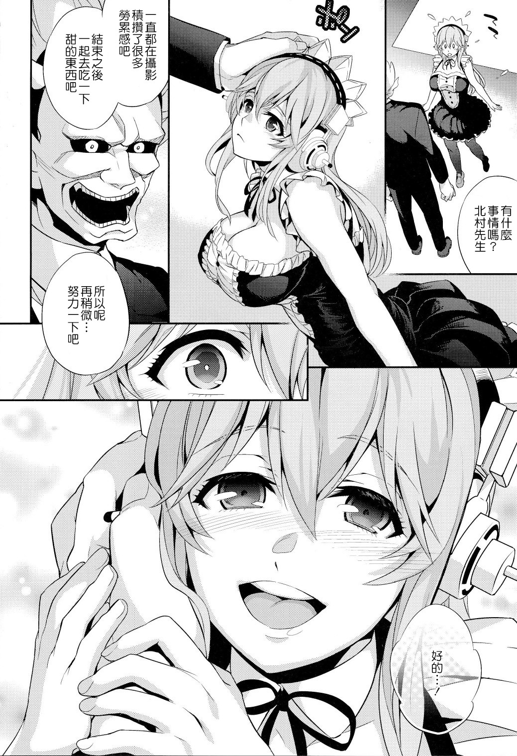 C9-10 Soni-Ero page 5 full