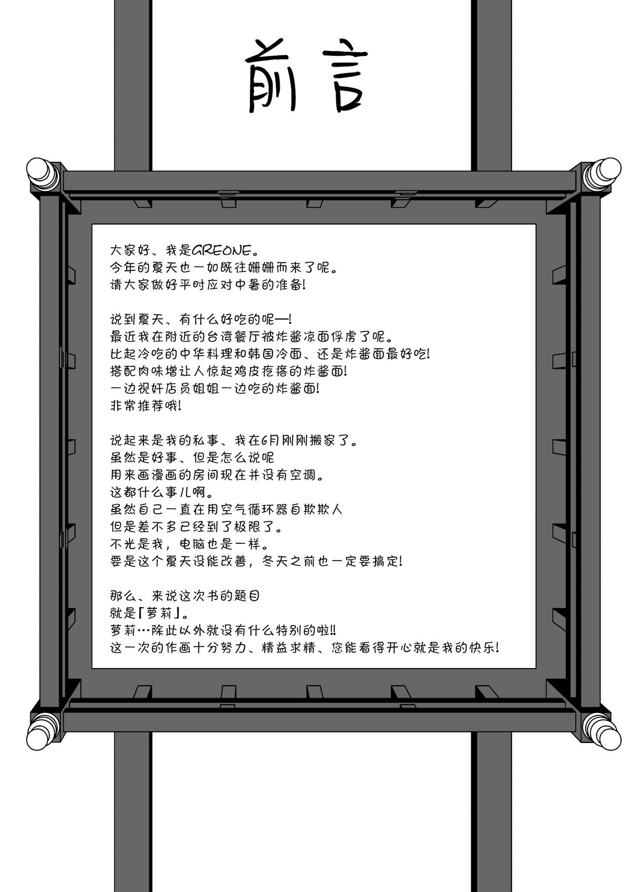 Nie no Ko page 5 full