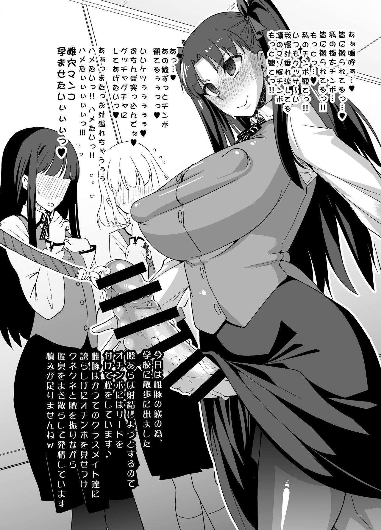 Mesubuta Choukyou Nikki page 5 full