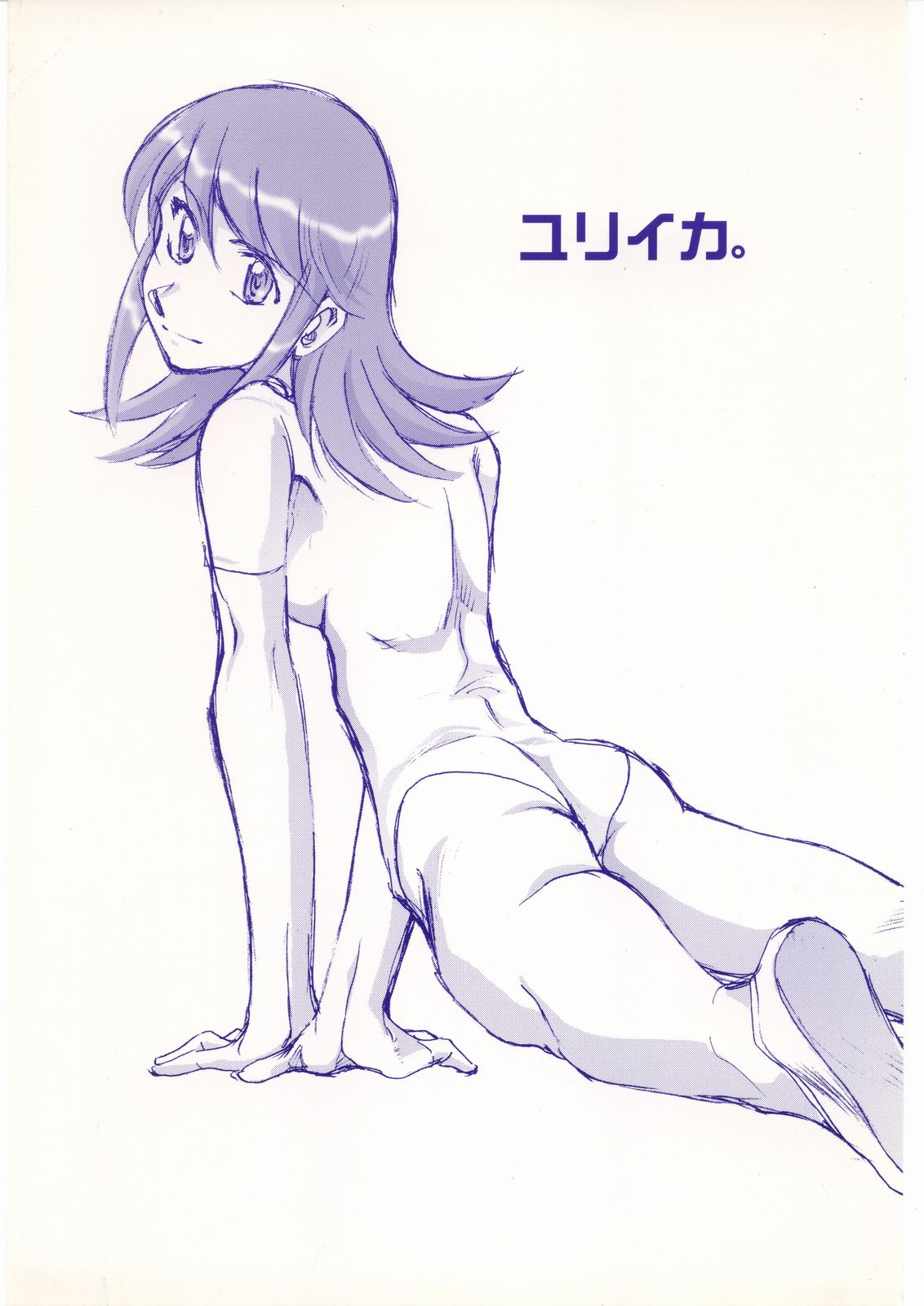 Yuriika. page 1 full