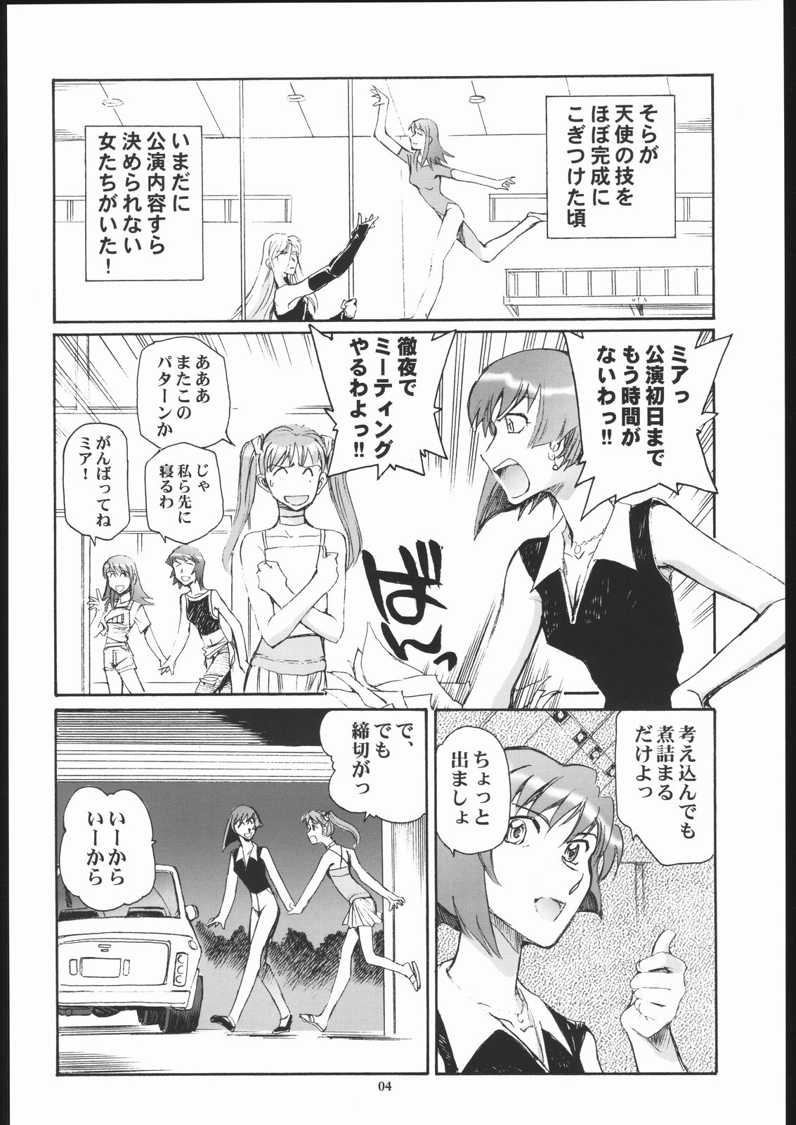 Yuriika. page 3 full