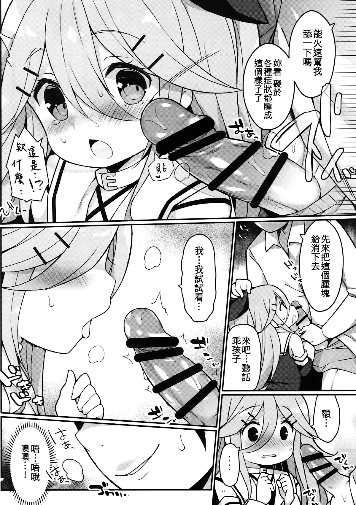 Papa no Kanbyou shichau mon! page 10 full