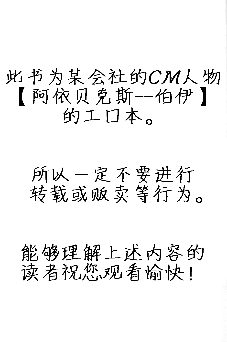 I Love BOY | 我爱小正太 page 2 full