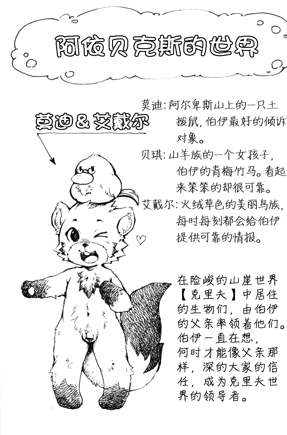 I Love BOY | 我爱小正太 page 4 full