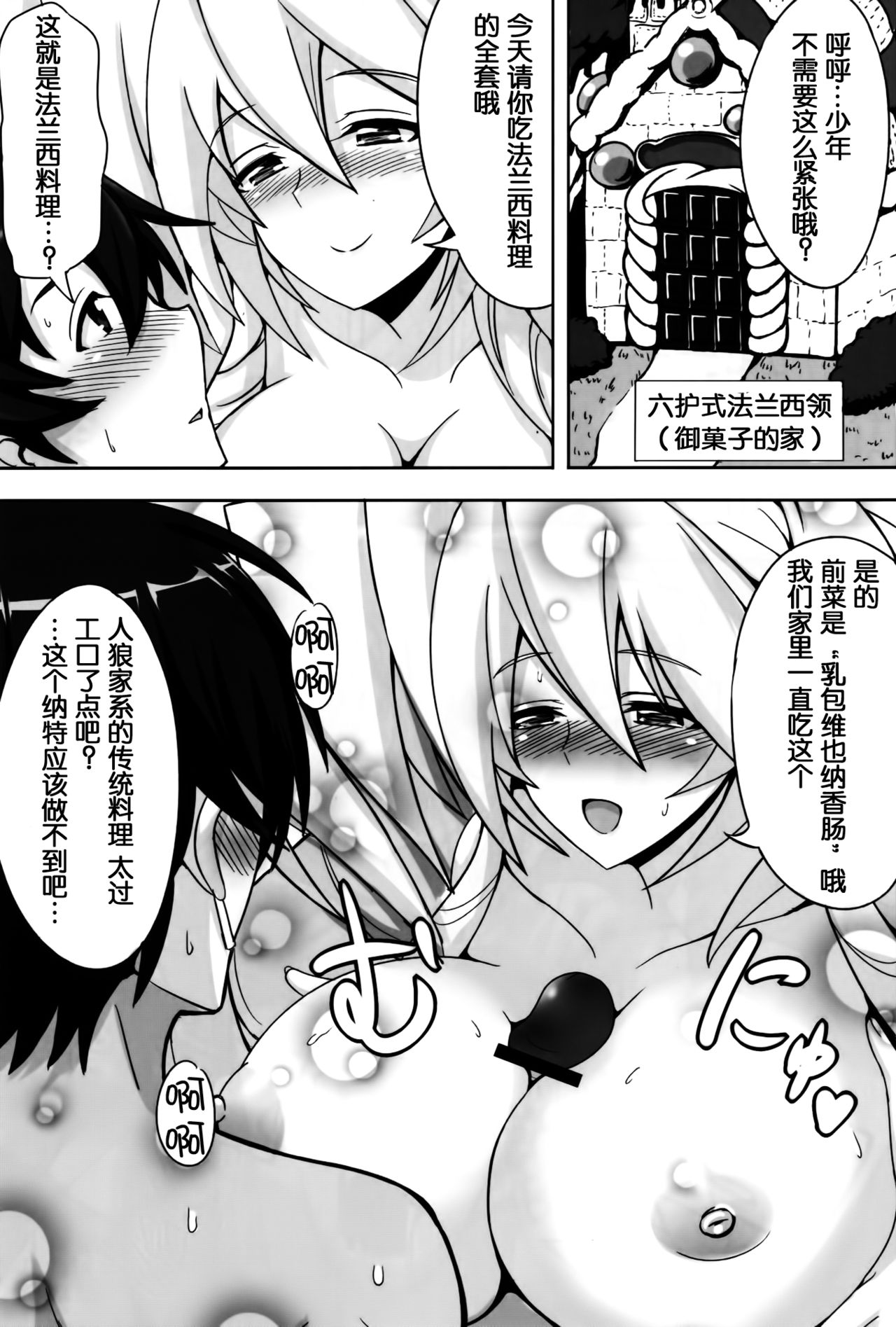 Joou no Bansan page 3 full