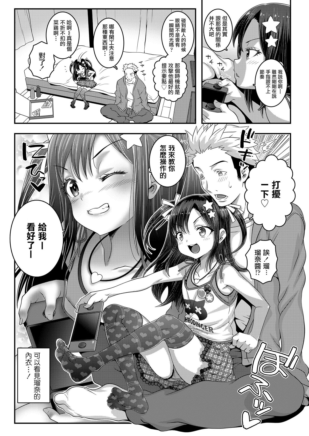 Cooperative page 4 full