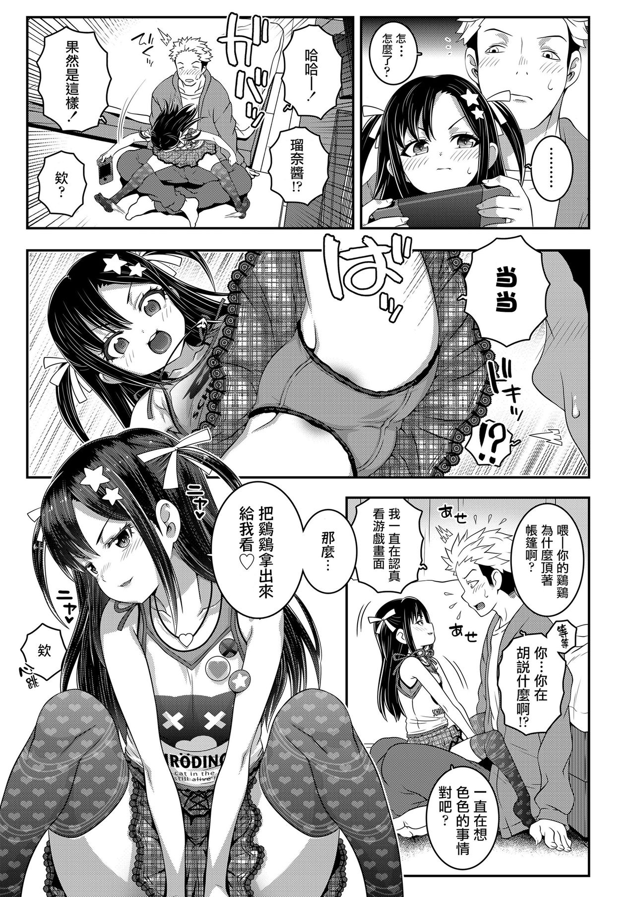 Cooperative page 6 full