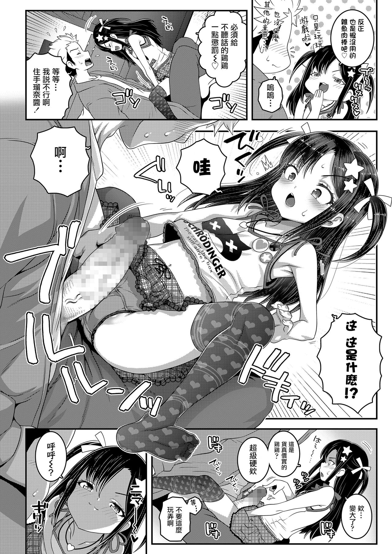 Cooperative page 7 full