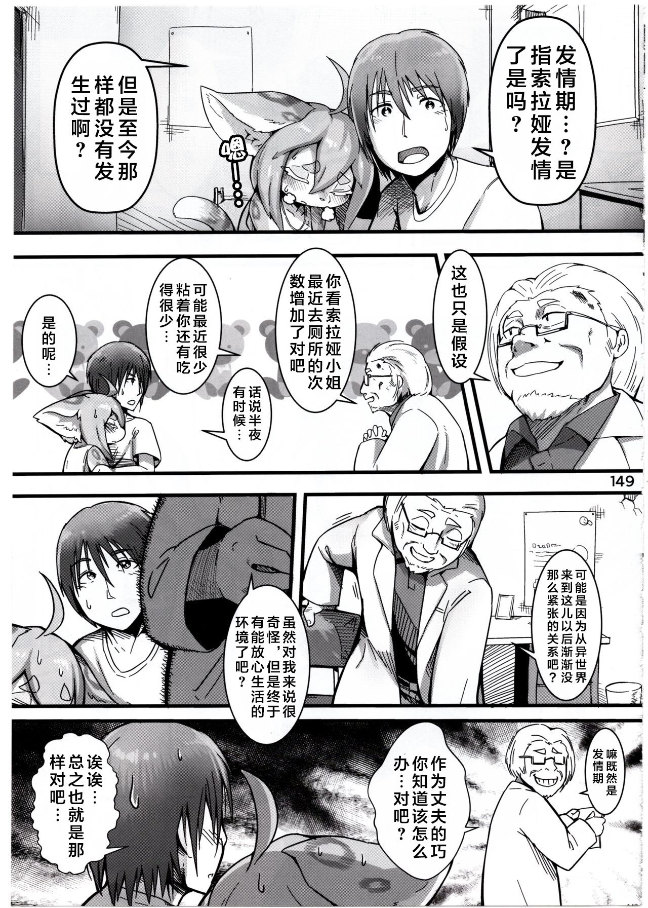 Gaman no Genkai page 4 full