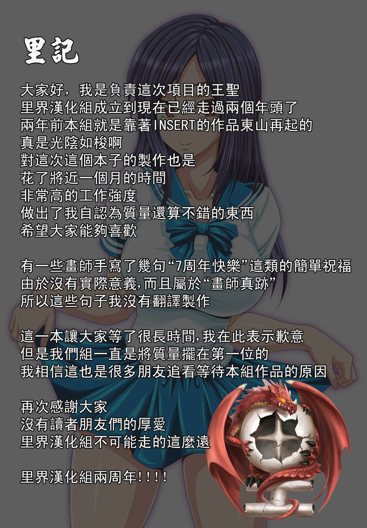 Boku dake no Bakunyuu Ona-maid -7 Shuunen Kinen Goudoushi- | 只屬於我的爆乳自慰女僕-7周年紀念合併刊- page 2 full