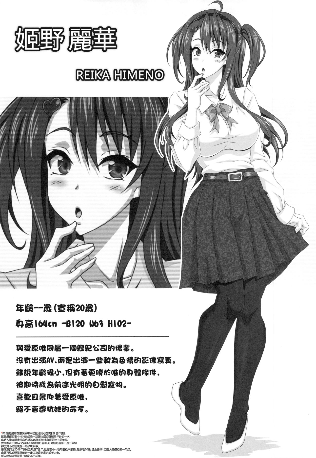 Boku dake no Bakunyuu Ona-maid -7 Shuunen Kinen Goudoushi- | 只屬於我的爆乳自慰女僕-7周年紀念合併刊- page 9 full