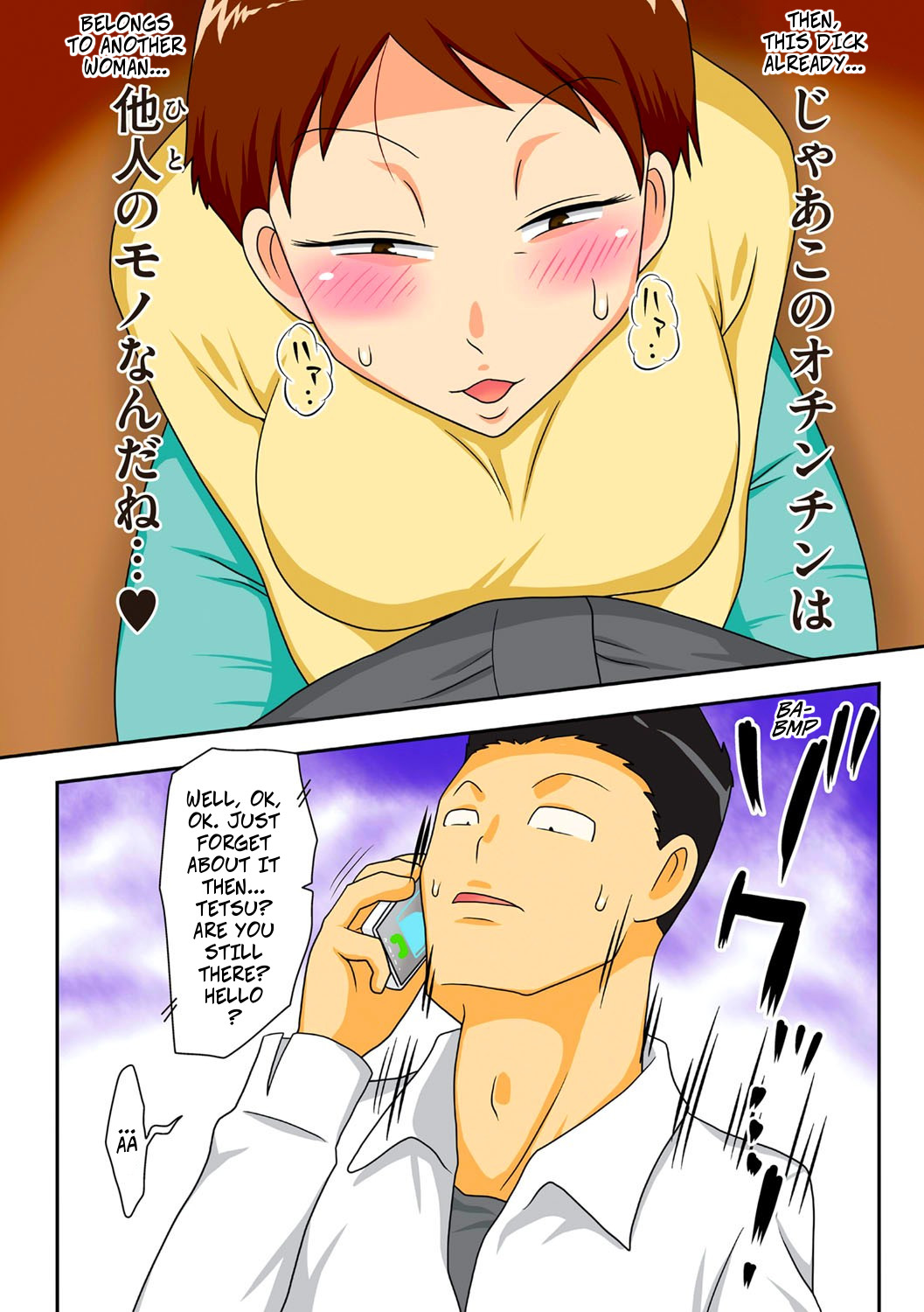 Covetous Aunt page 6 full