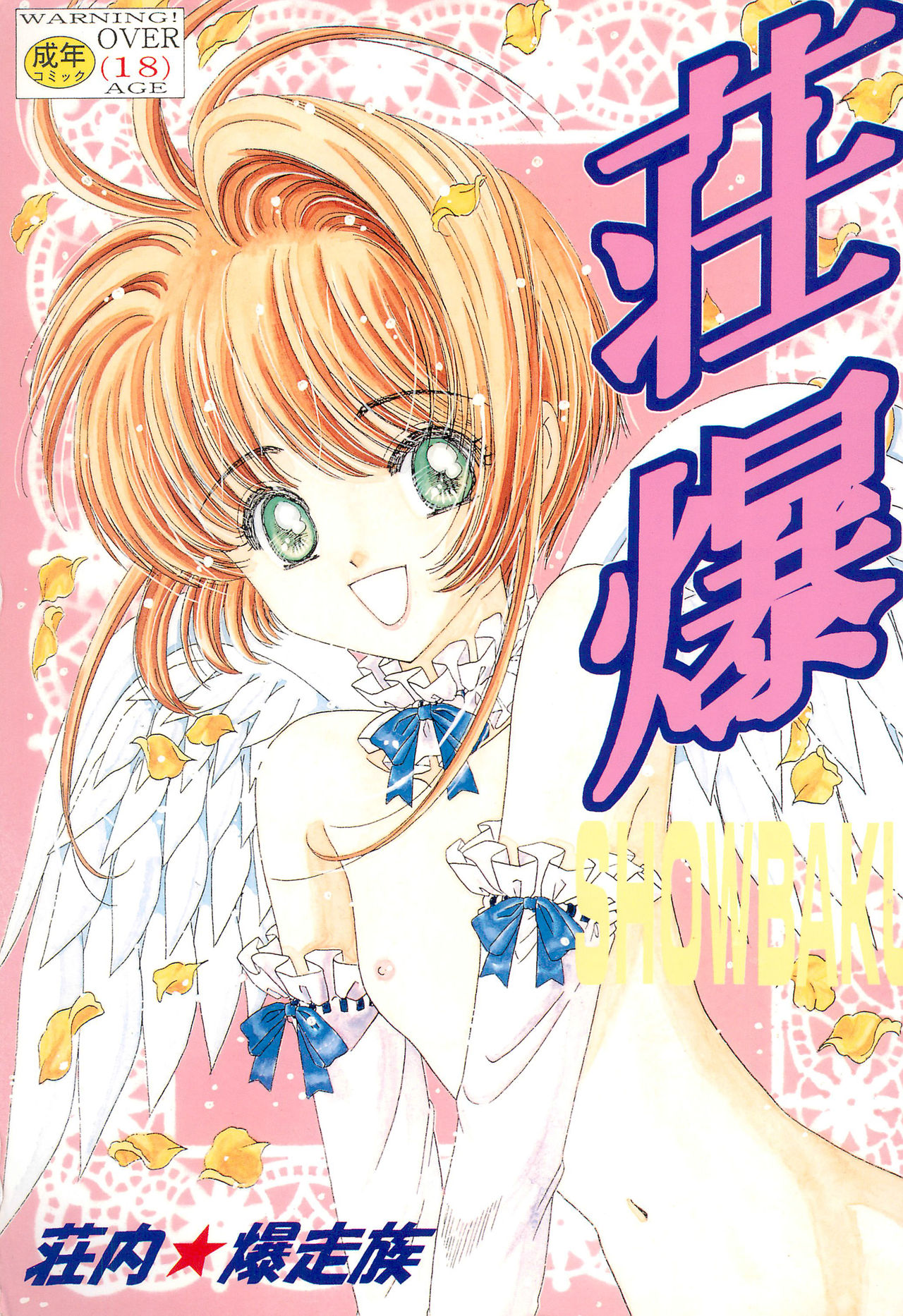 Showbaku page 1 full