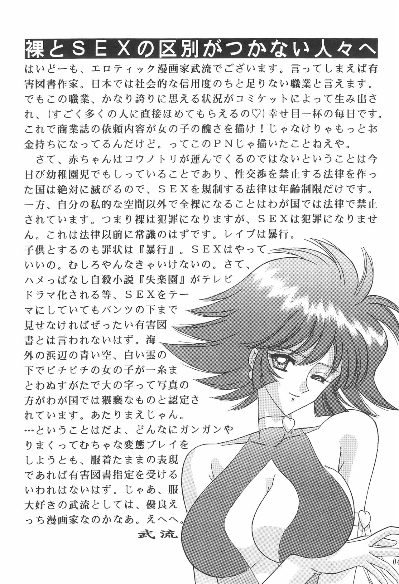 Showbaku page 6 full