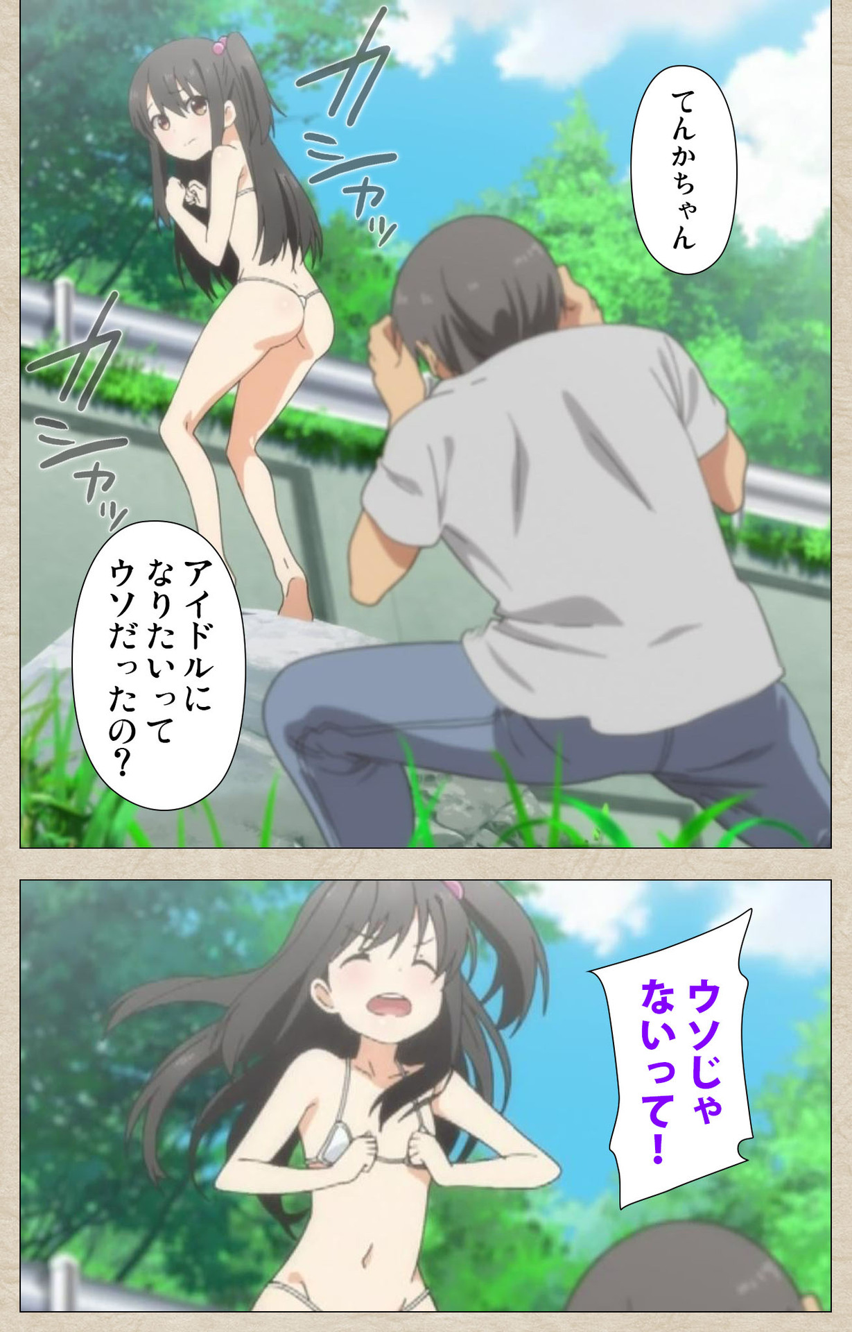 Shoujo Ramune Vol.3 page 7 full