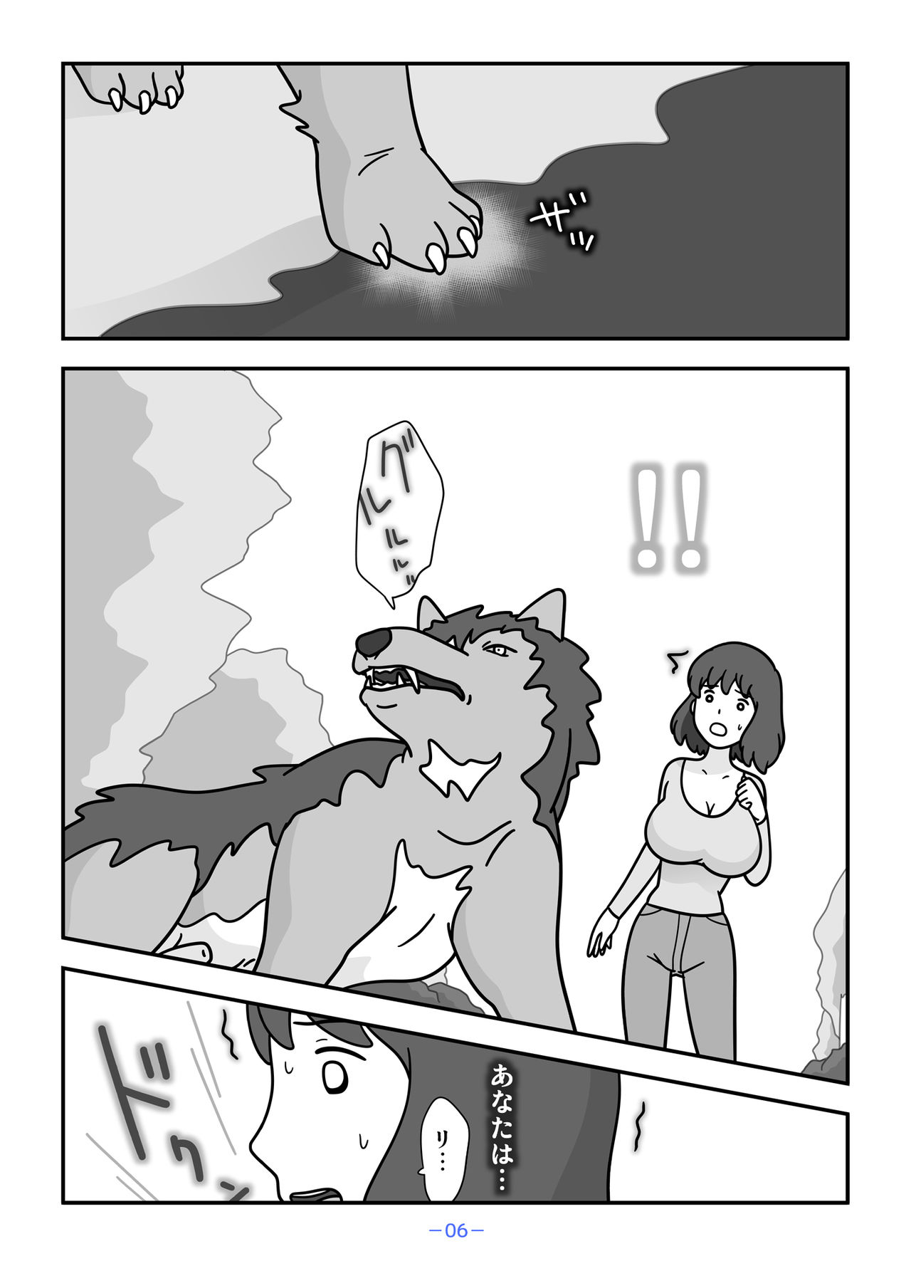 Jinrou no Haha Natsu page 6 full