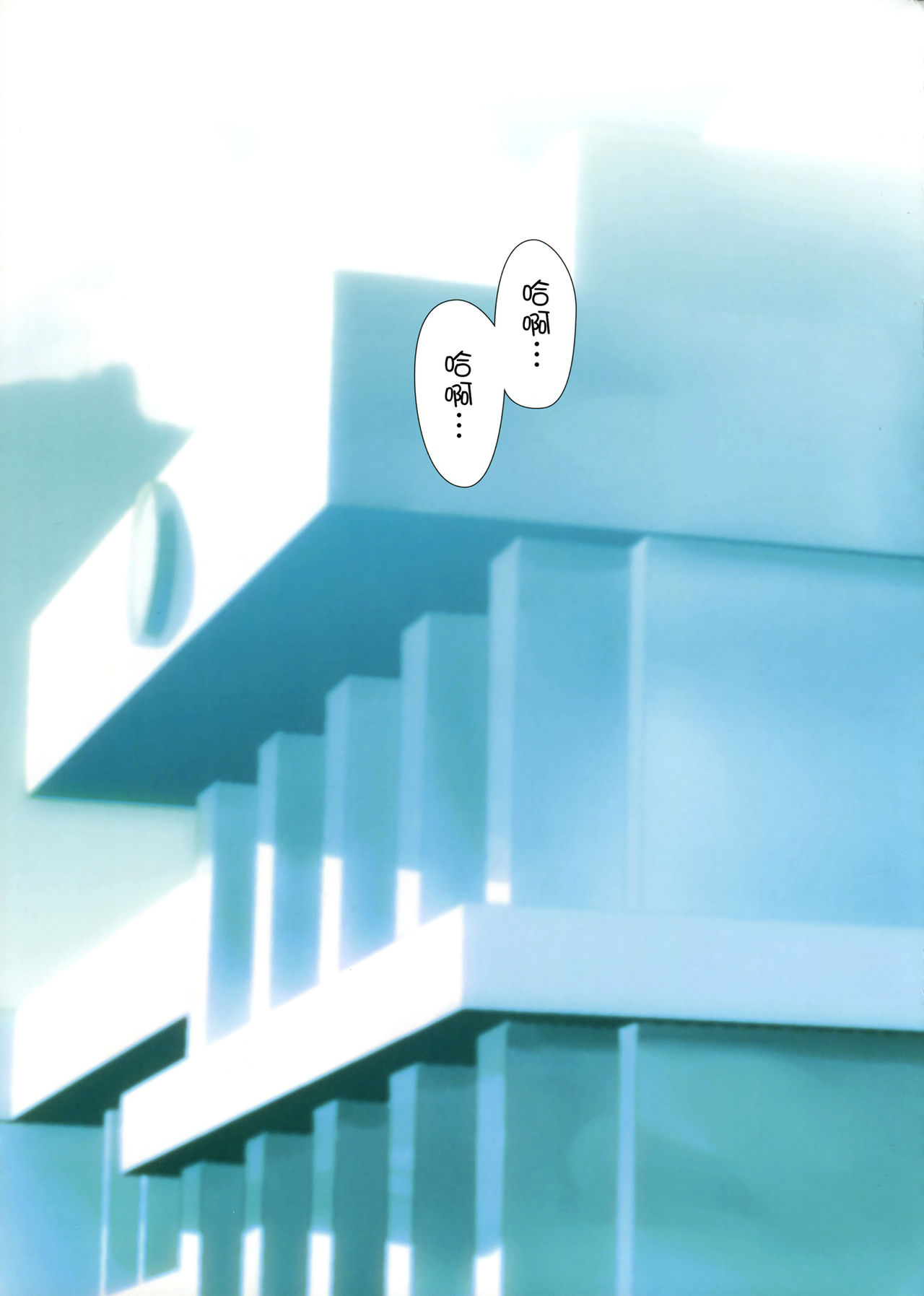 Kuttsukiboshi -Mousou Test- page 4 full