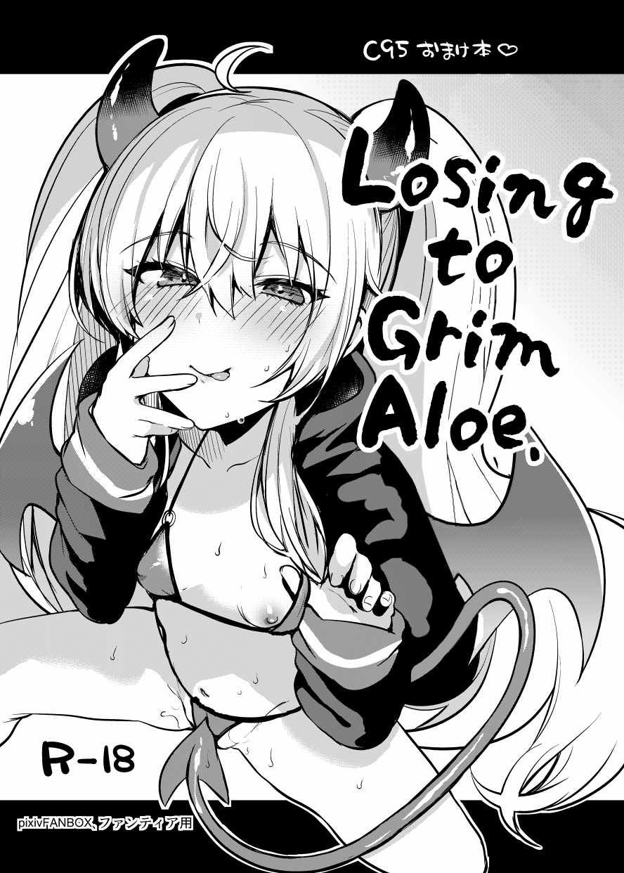 Grim Aloe ni Makeru. | Losing to Grim Aloe. page 1 full