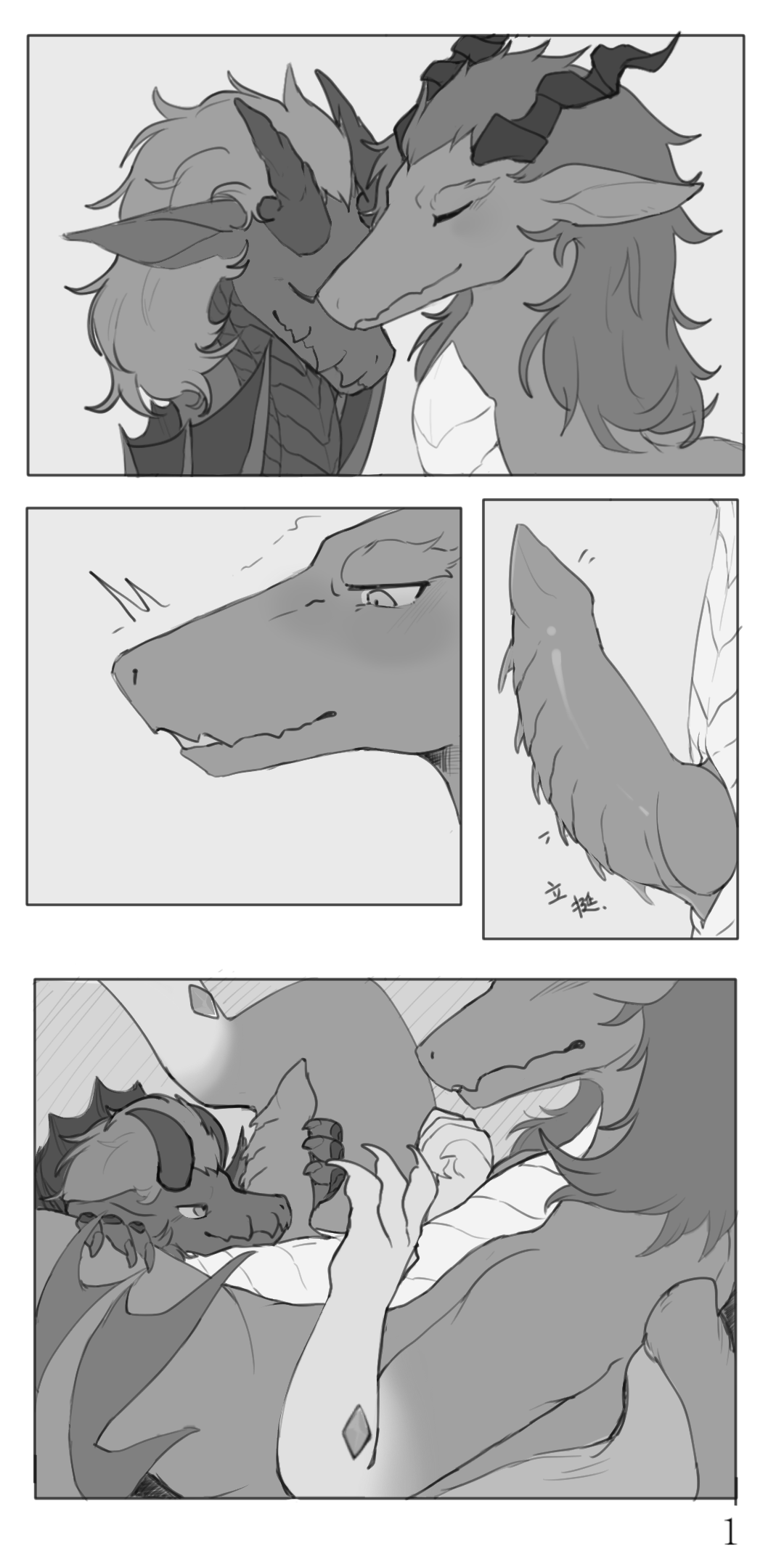 情深意起 page 1 full