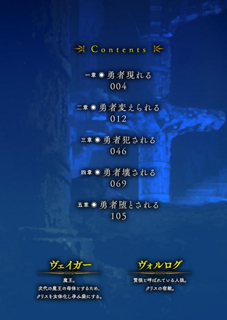 TS Yuusha Chris Mamono Fuck de Reizoku Sanran page 3 full