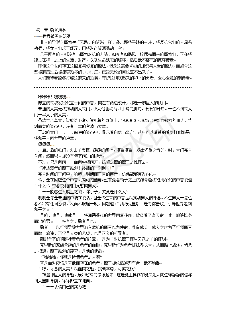 TS Yuusha Chris Mamono Fuck de Reizoku Sanran page 4 full