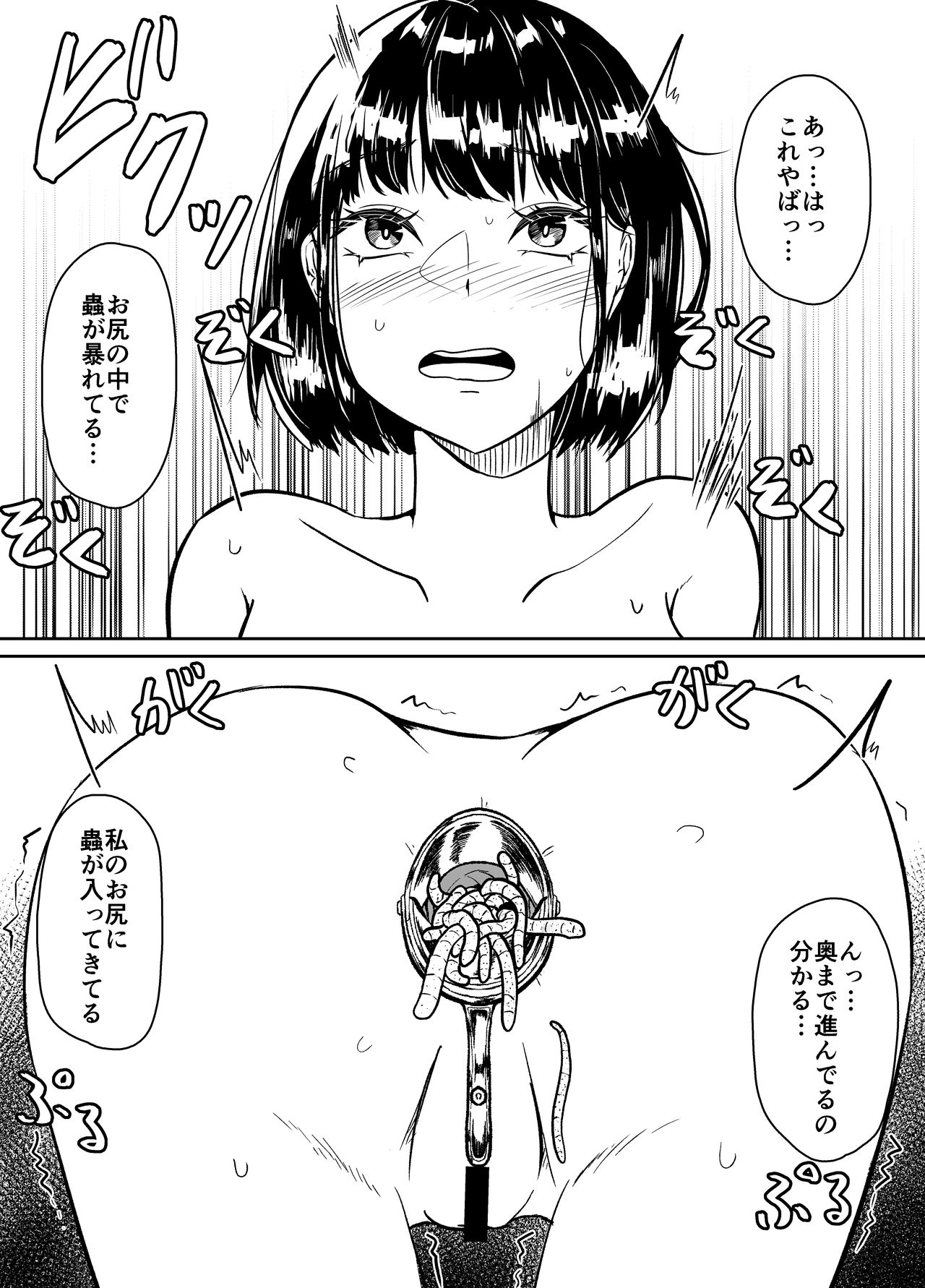 Worm Shussan Play o Shiyou to Omotte Itara Daishippai Shita o Hanashi page 10 full