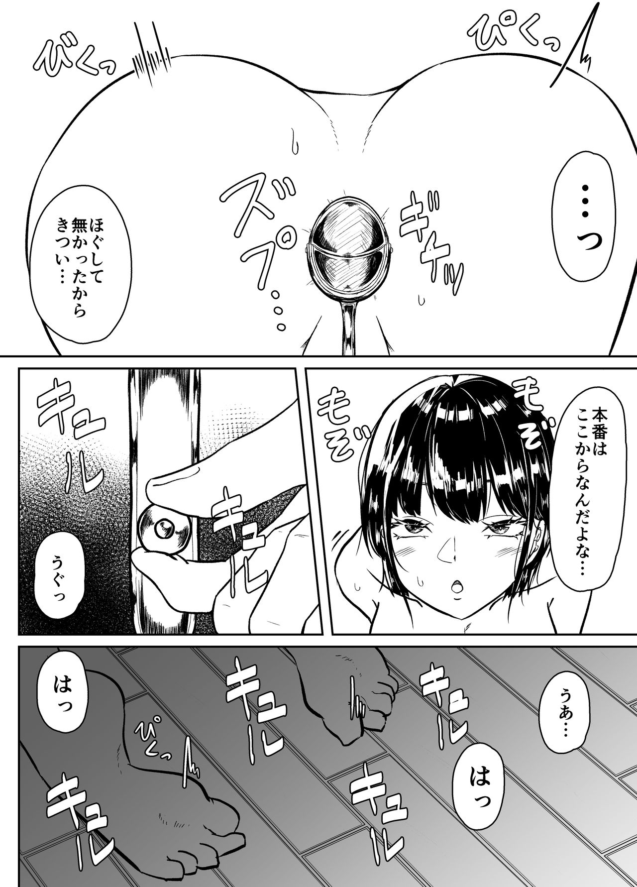 Worm Shussan Play o Shiyou to Omotte Itara Daishippai Shita o Hanashi page 5 full