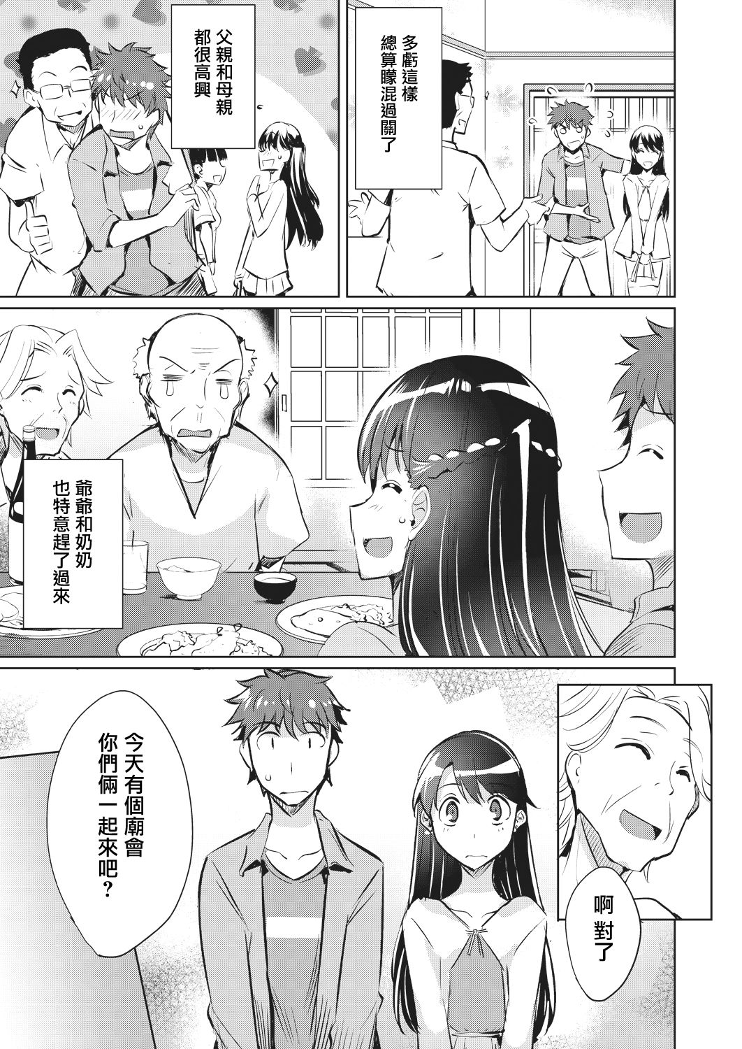 Rental Kanojo wa Motokano!? page 5 full