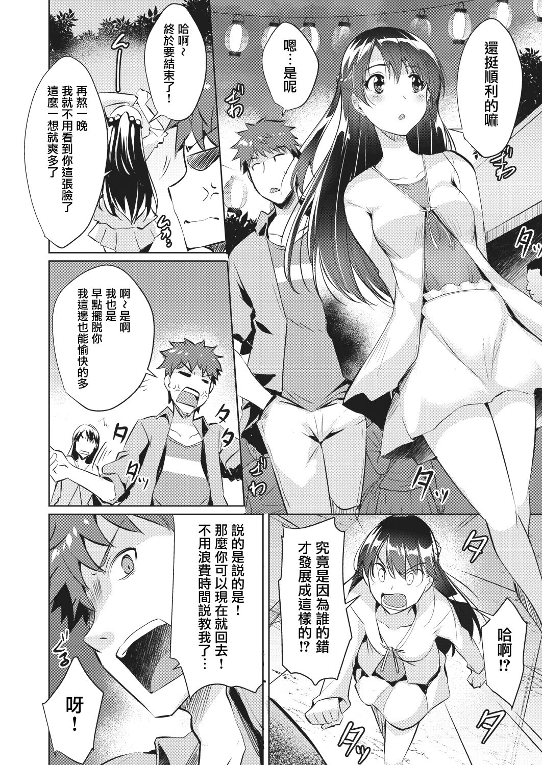 Rental Kanojo wa Motokano!? page 6 full