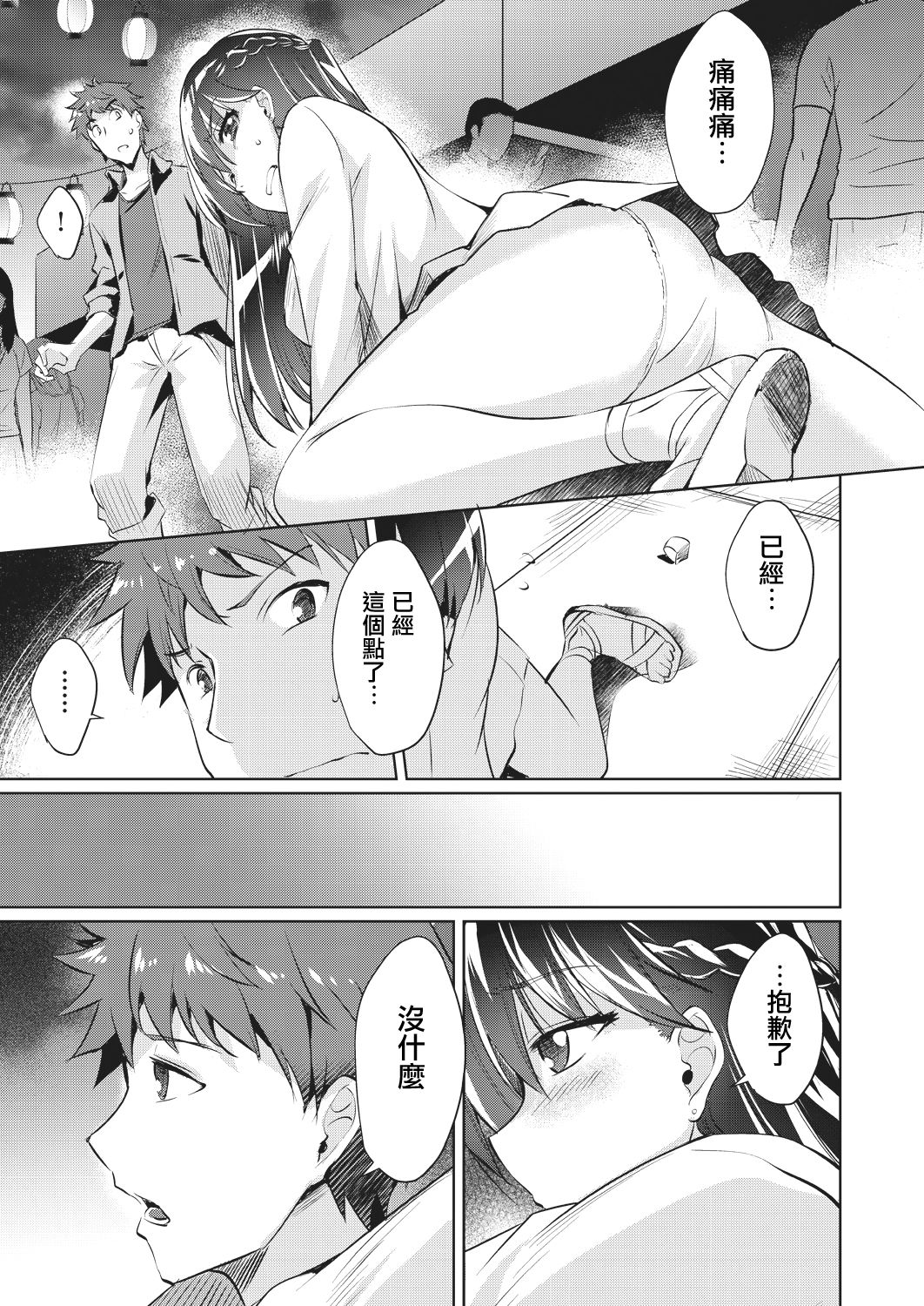 Rental Kanojo wa Motokano!? page 7 full