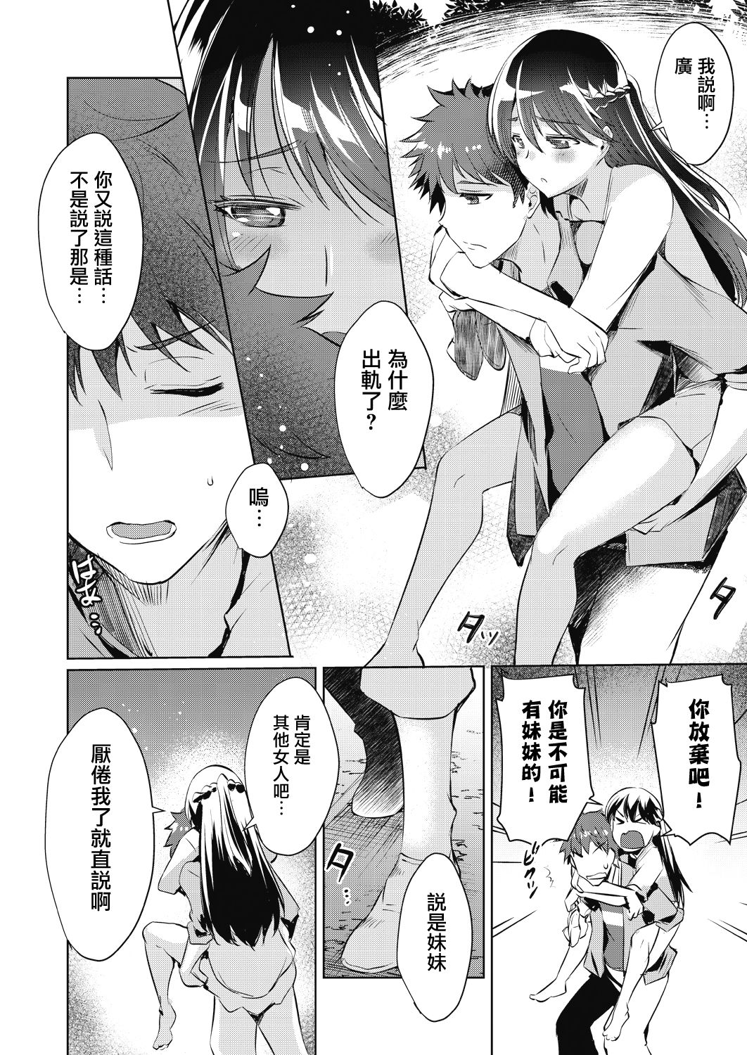 Rental Kanojo wa Motokano!? page 8 full