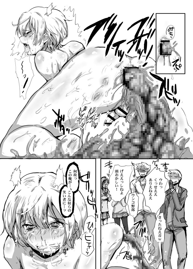 Kanpeki Gunjin ga Kuso Gakusei ni Shuudan de Bokkobokoni Sareru Kawaisoona Hon page 7 full