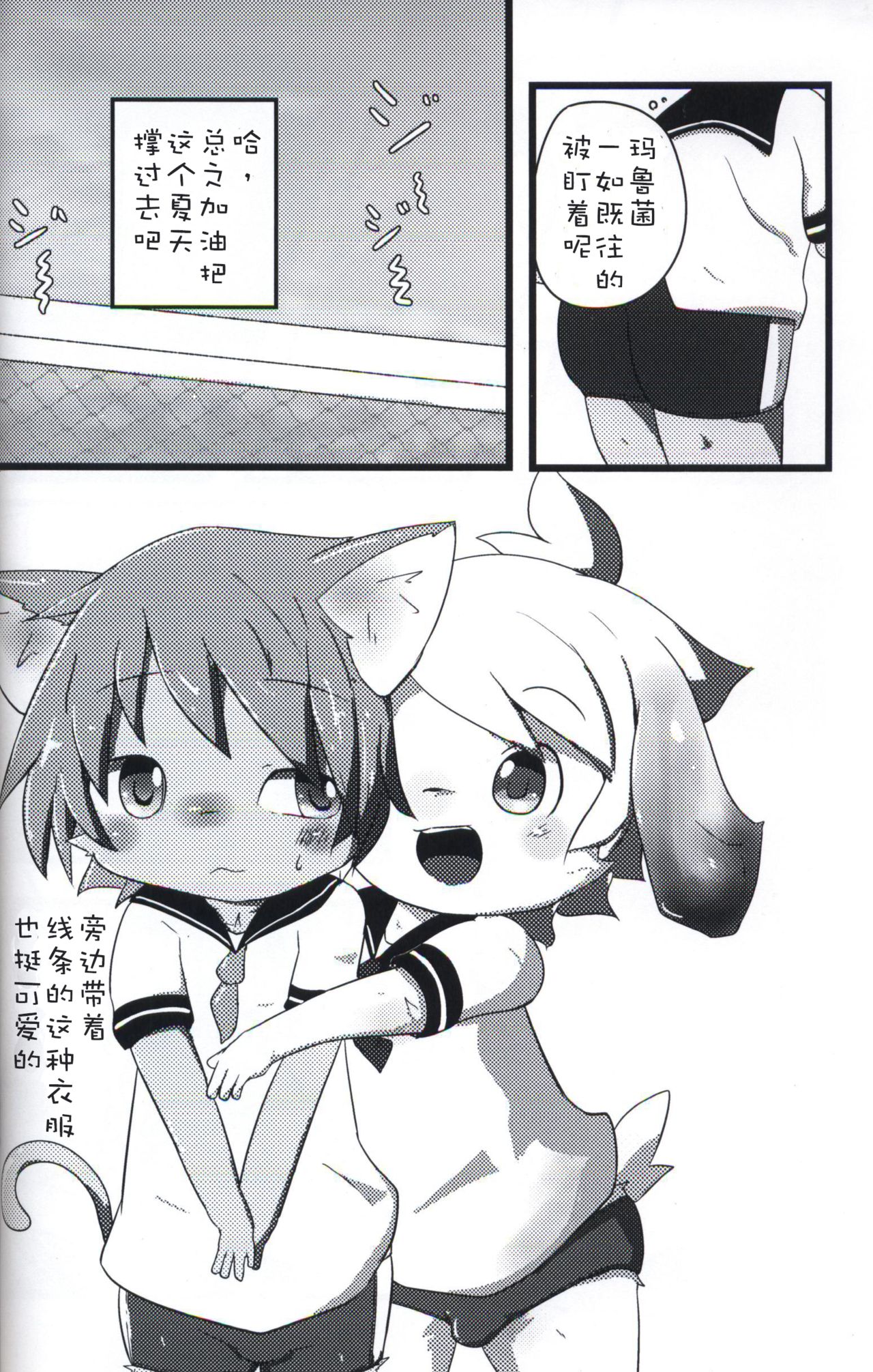 Natsu wa Mizugi de Asobitai | 夏天就要穿泳装 page 10 full