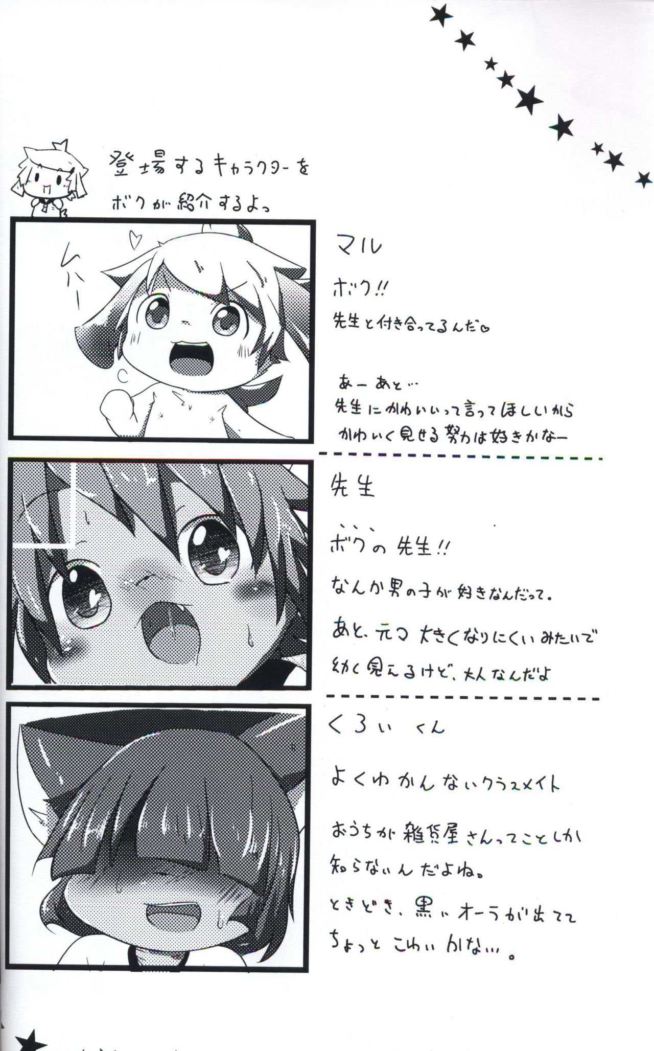 Natsu wa Mizugi de Asobitai | 夏天就要穿泳装 page 4 full