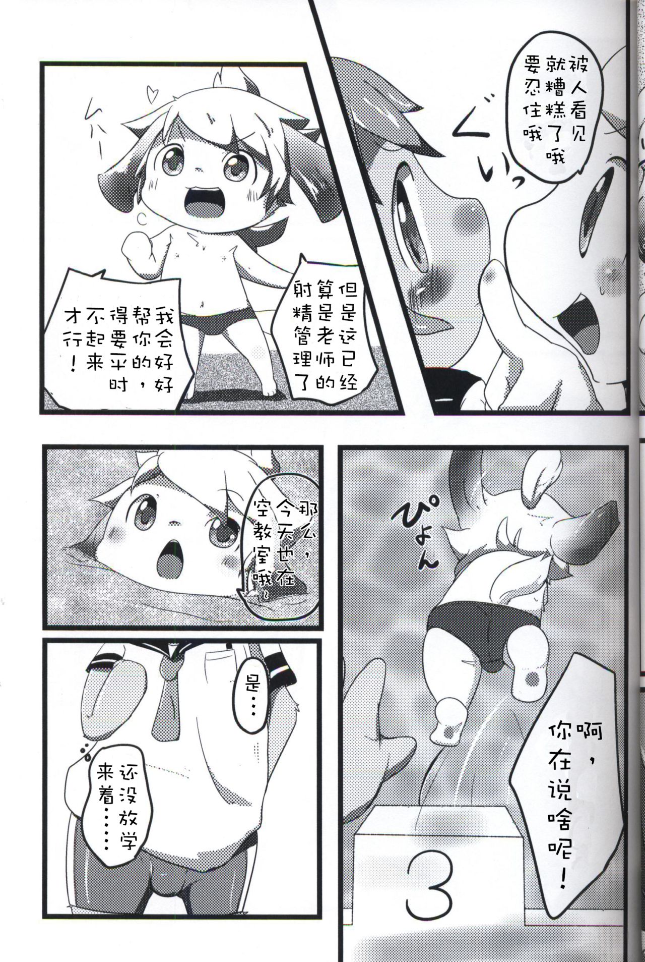 Natsu wa Mizugi de Asobitai | 夏天就要穿泳装 page 7 full