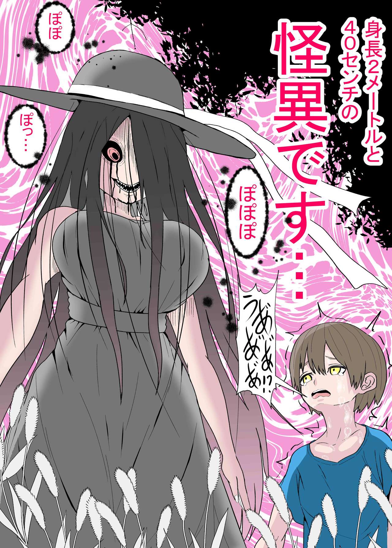 Hasshaku-sama ga Yobai ni Kuru zo page 3 full