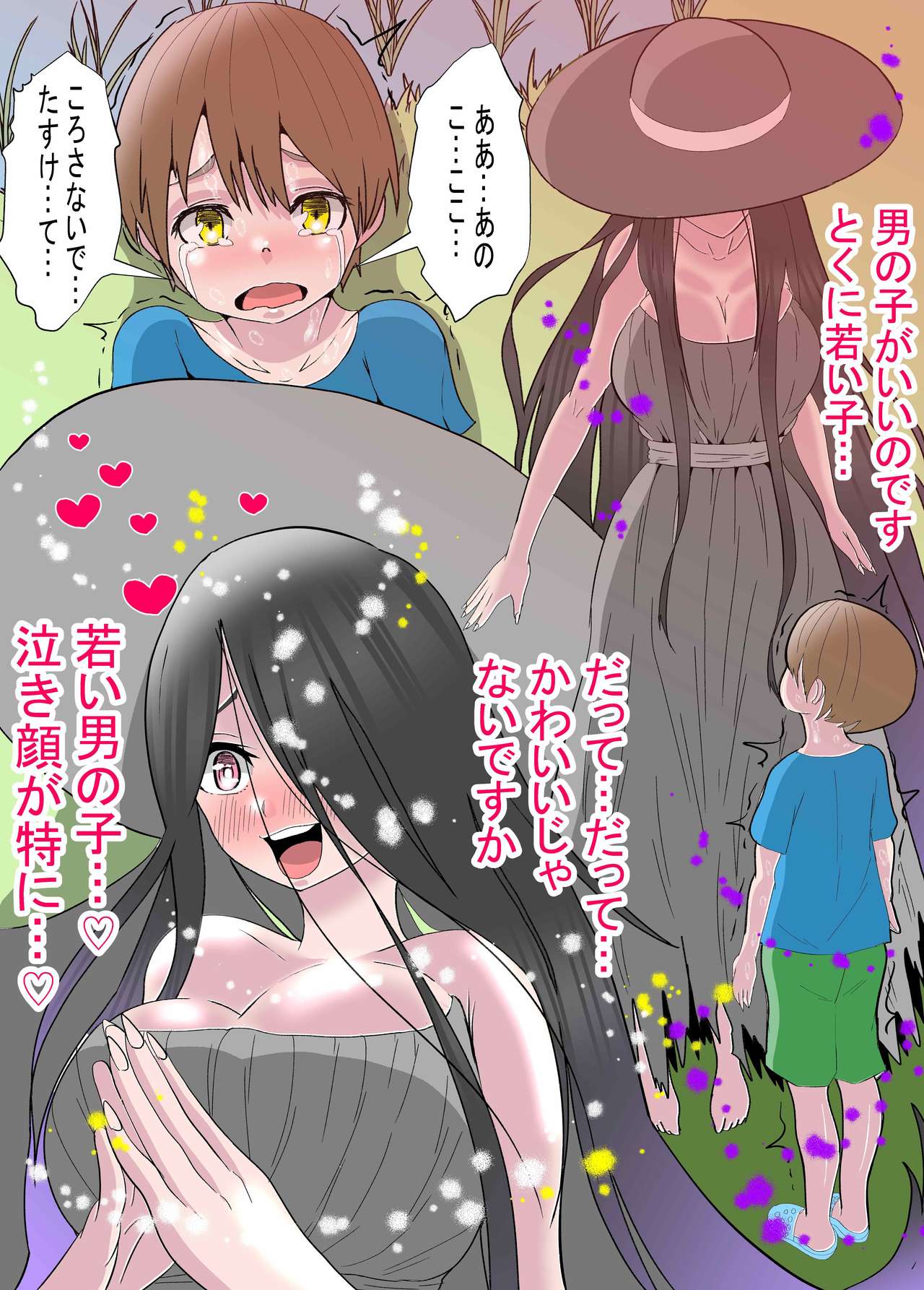 Hasshaku-sama ga Yobai ni Kuru zo page 5 full