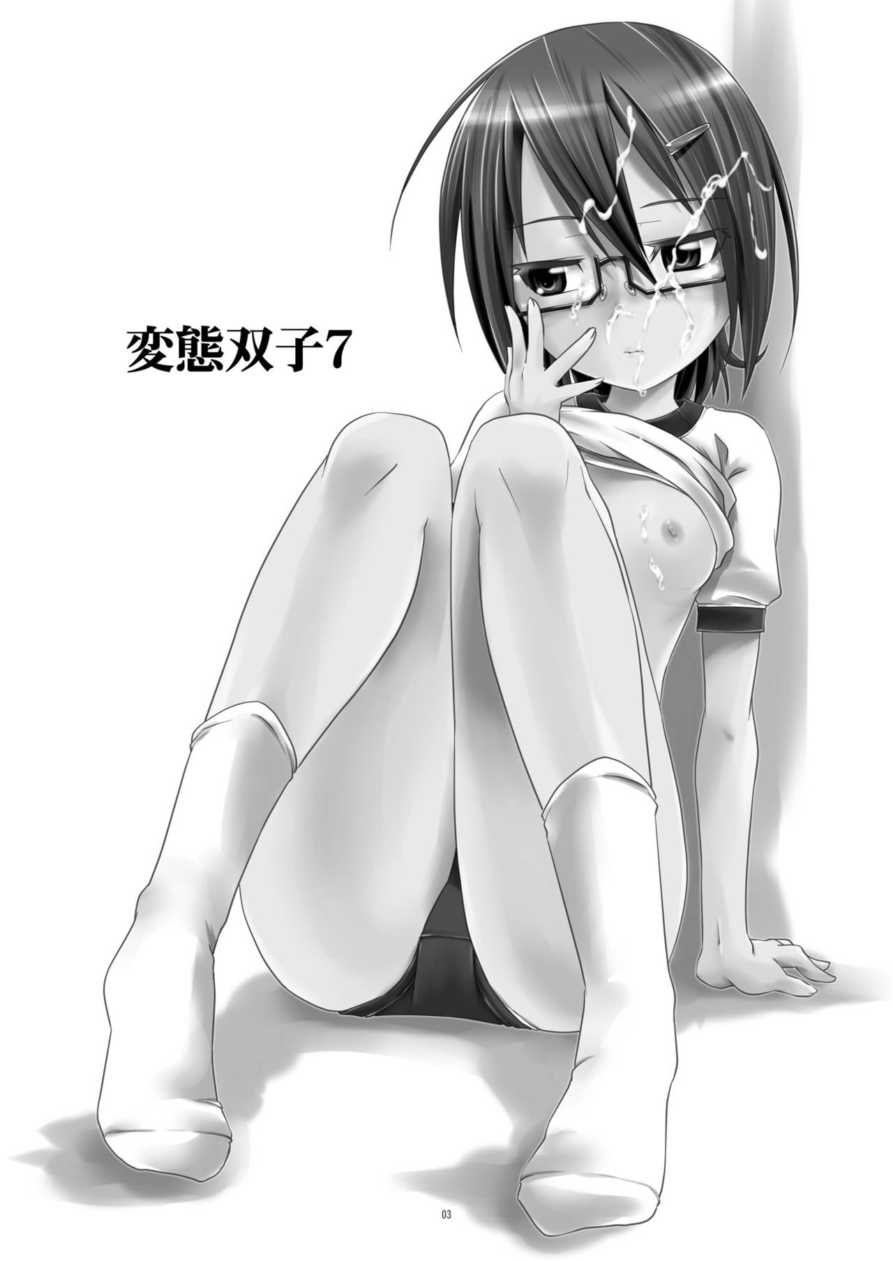 Hentai Futago 7 page 2 full