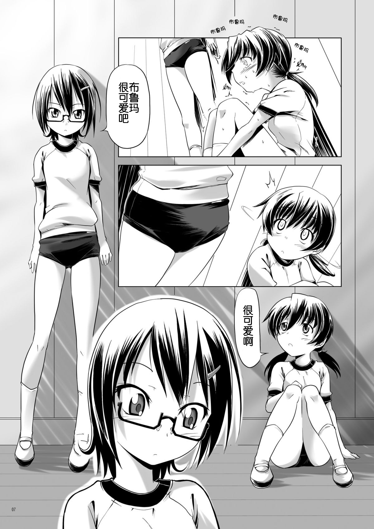 Hentai Futago 7 page 6 full