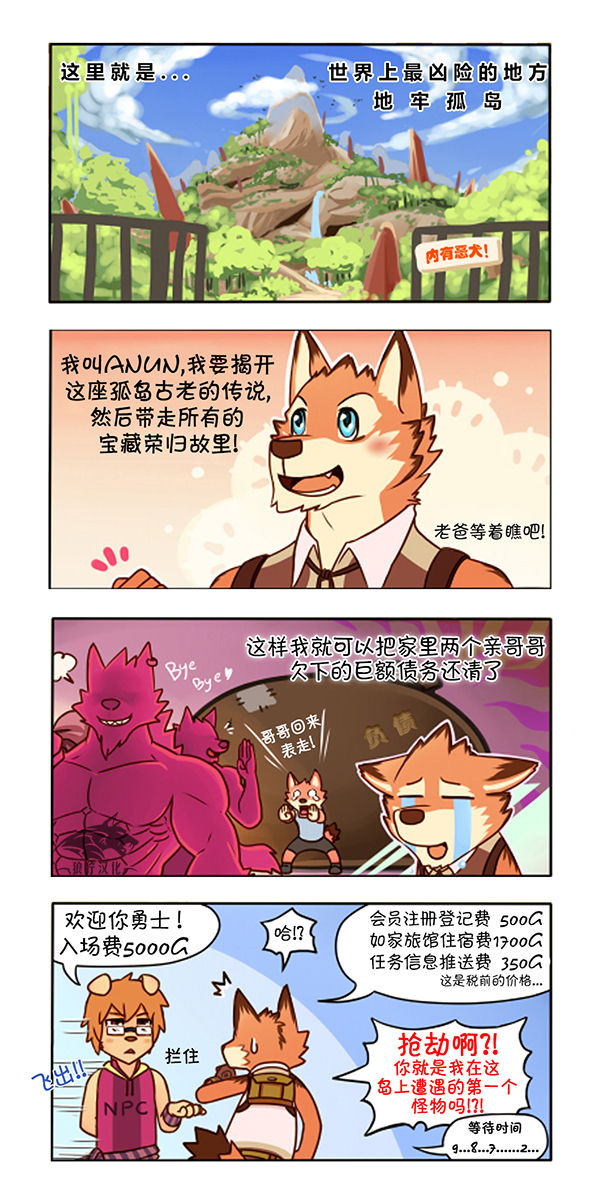 Dungeon Island 1+2 page 1 full