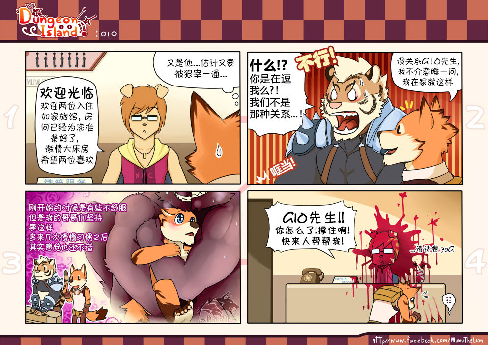 Dungeon Island 1+2 page 10 full