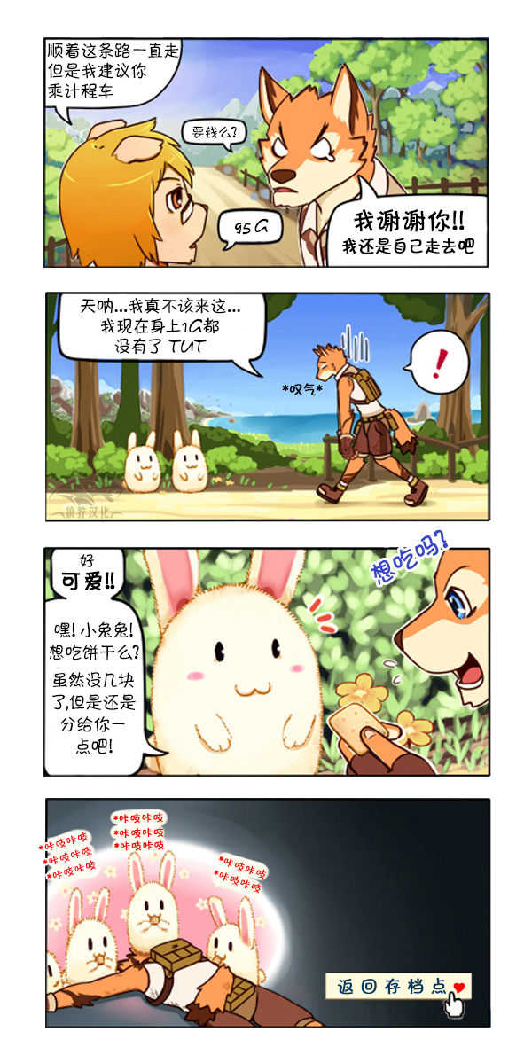 Dungeon Island 1+2 page 2 full