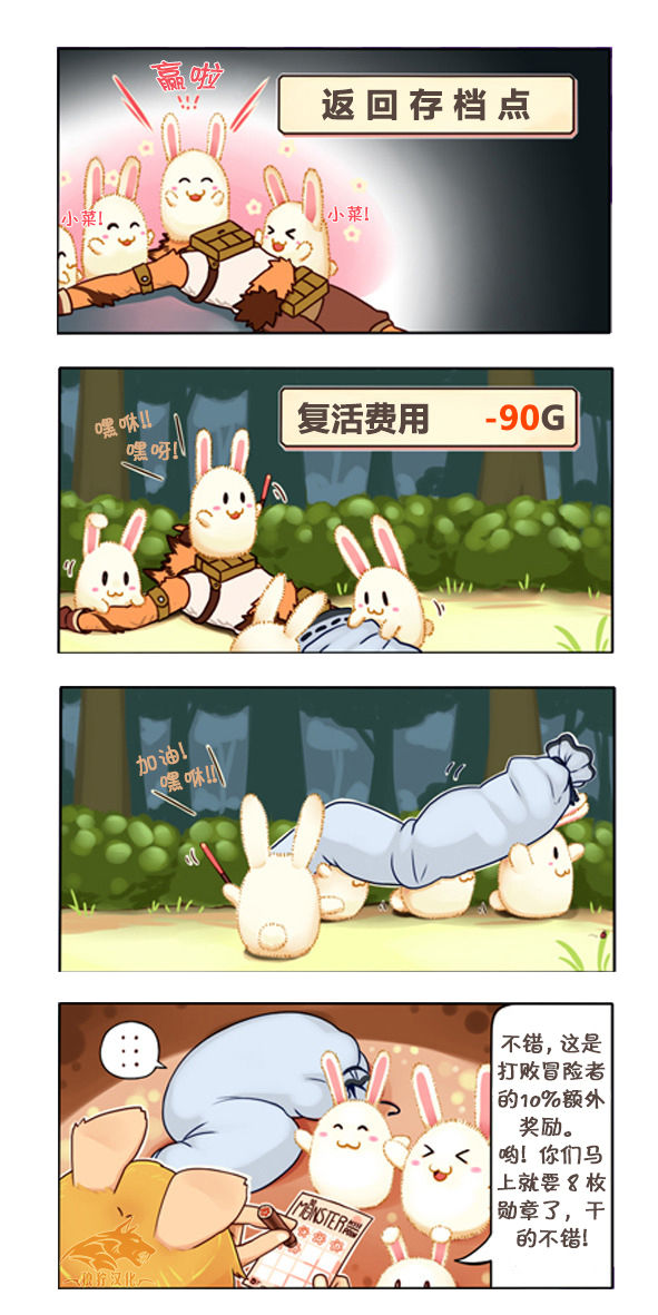 Dungeon Island 1+2 page 3 full