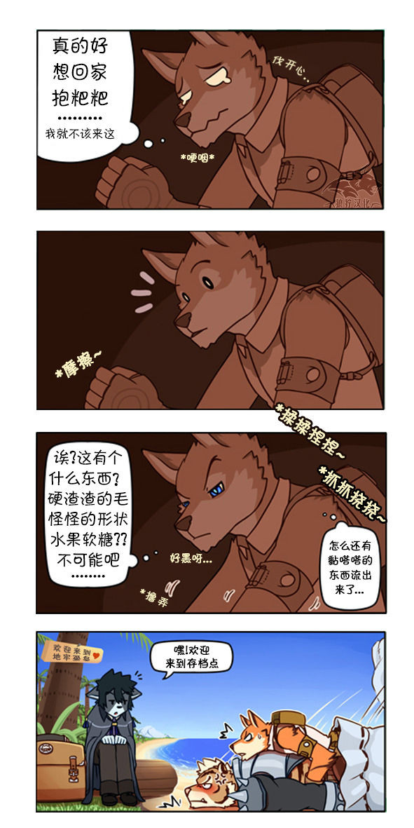 Dungeon Island 1+2 page 4 full